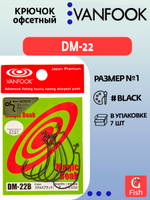 Крючок офсетный VANFOOK DM-22 #3 red; 7 шт