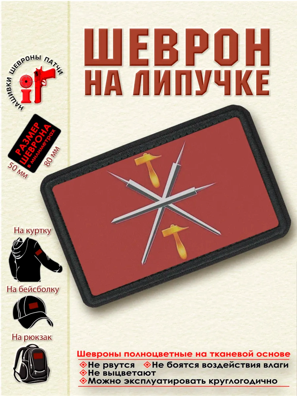 Шеврон на липучке Флаг Тульской области dtf