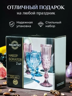 Набор бокалов для вина из Синего стекла