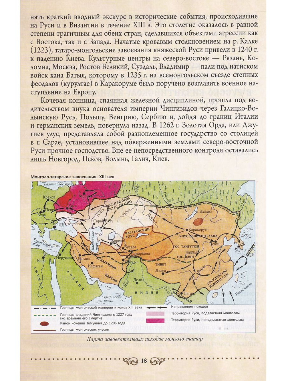 Преподобный Сергий Радонежский и эпоха Православного Возрождения XIV-XV века