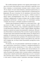 Низкая Магия (PDF)