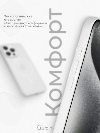 Чехол накладка iPhone 14 Pro Max 6.7" Gurdini Slim Series with Magsafe White