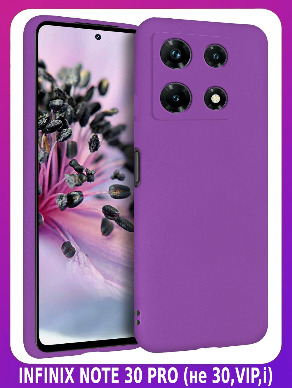 Мягкий Soft Touch чехол из силикона для INFINIX NOTE 30 PRO (не 30,VIP) с бархатной подкладкой
