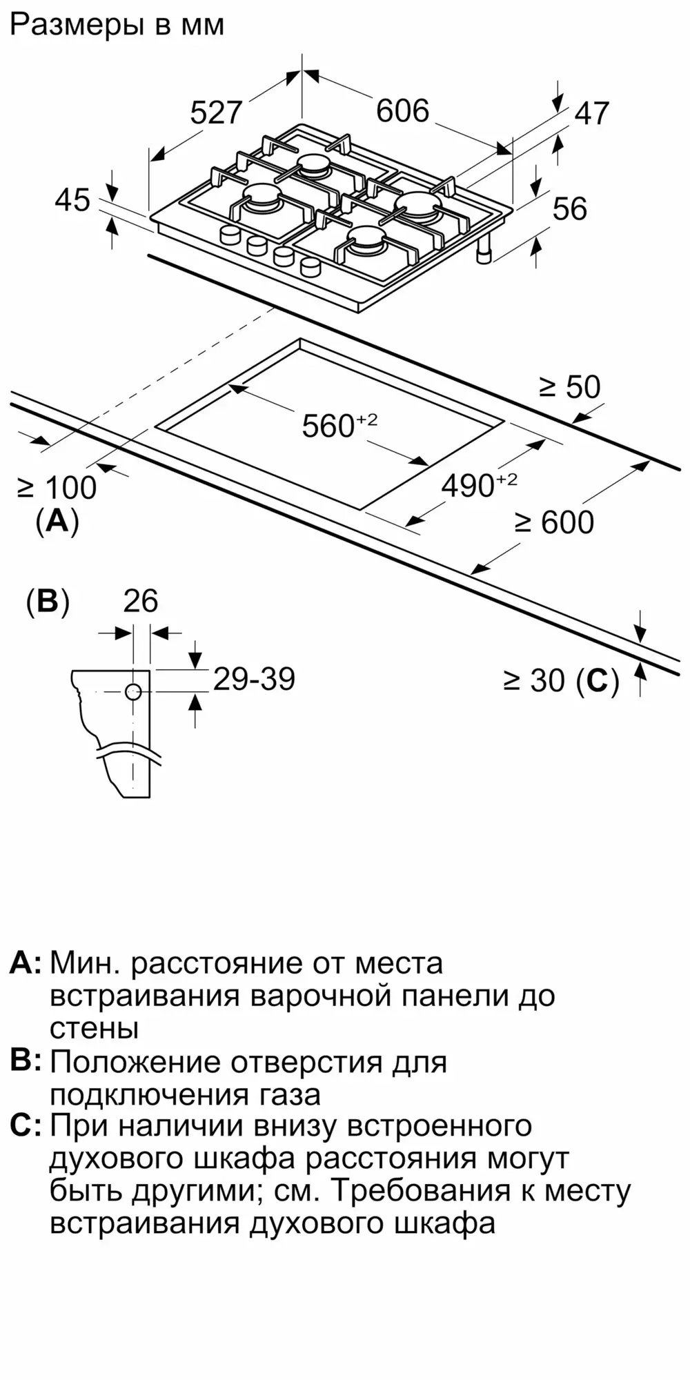 Газовая варочная панель Bosch PRP6A6N70R