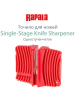 Точило для ножей рыболовное Single-Stage Knife Sharpener