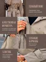 Тренч удлиненный с поясом