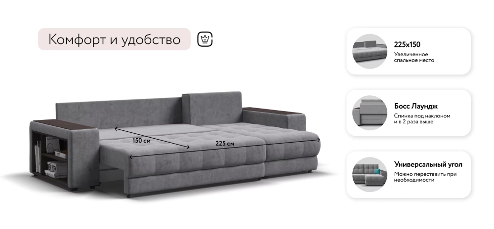 Угловой диван Босс Про ХЛ Велюр Роял агат
