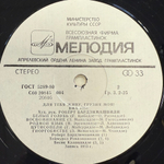 ВИА 75 - Для Тебя Живу, Грузия Моя! (СССР 1984г.)