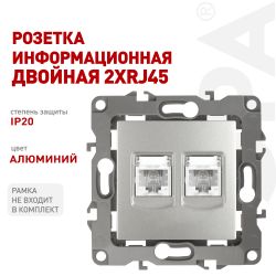 Розетка ЭРА Серия 12 12-3108-03 информационная двойная 2XRJ45 IP20 алюминий | Эра 12