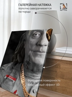 Картина Трещина в экономике модульная 50x70см 1шт.