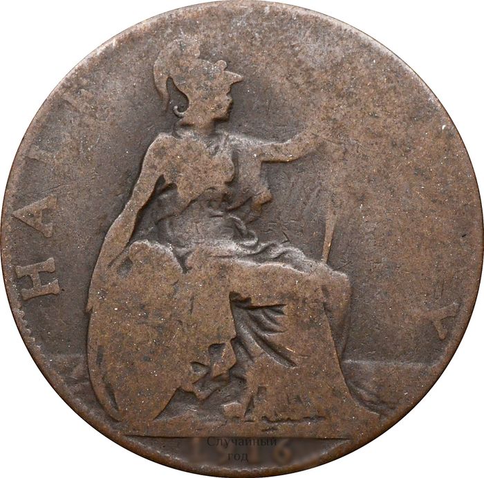 1/2 пенни 1911-1925 Великобритания