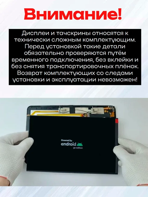 Комплект дисплей и тачскрин для Plane 7.4 4G (PS7004ML)