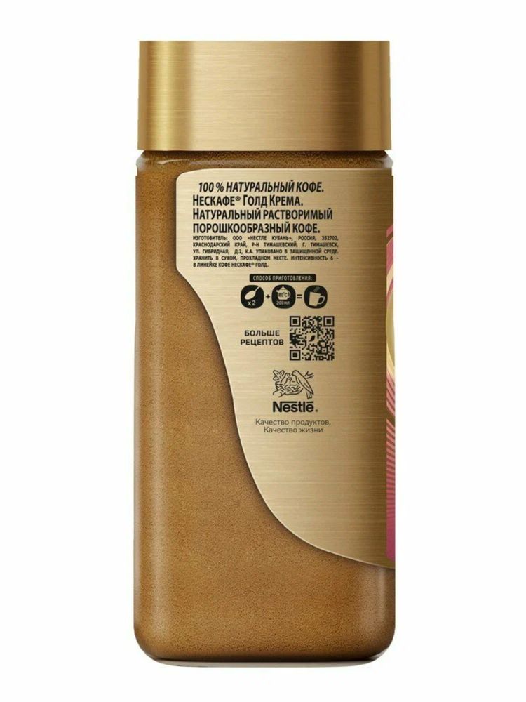 Кофе растворимый Nescafe Gold Крема 170 г x 2 шт