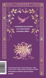Бедная Лиза