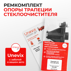 Ремкомплект трапеции стеклоочистителя (опора) Volvo V40/S40 (I) [Кузов: VS] 1995-2004 (OT-2)