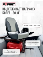 Комплект Кресло и рама из стали черного цвета Кокпит NovgTrGrBlack, серый трехцветный/винил