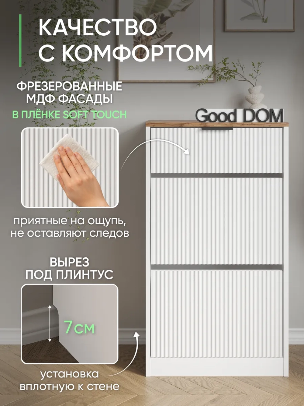 Белая обувница с выдвижным ящиком в прихожую ОБВ-95-МДФ-1-11