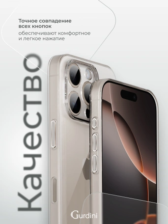 Чехол накладка iPhone 16 Pro 6.3" Gurdini силикон Ultra Twin 1 mm с защитой камеры прозрачный