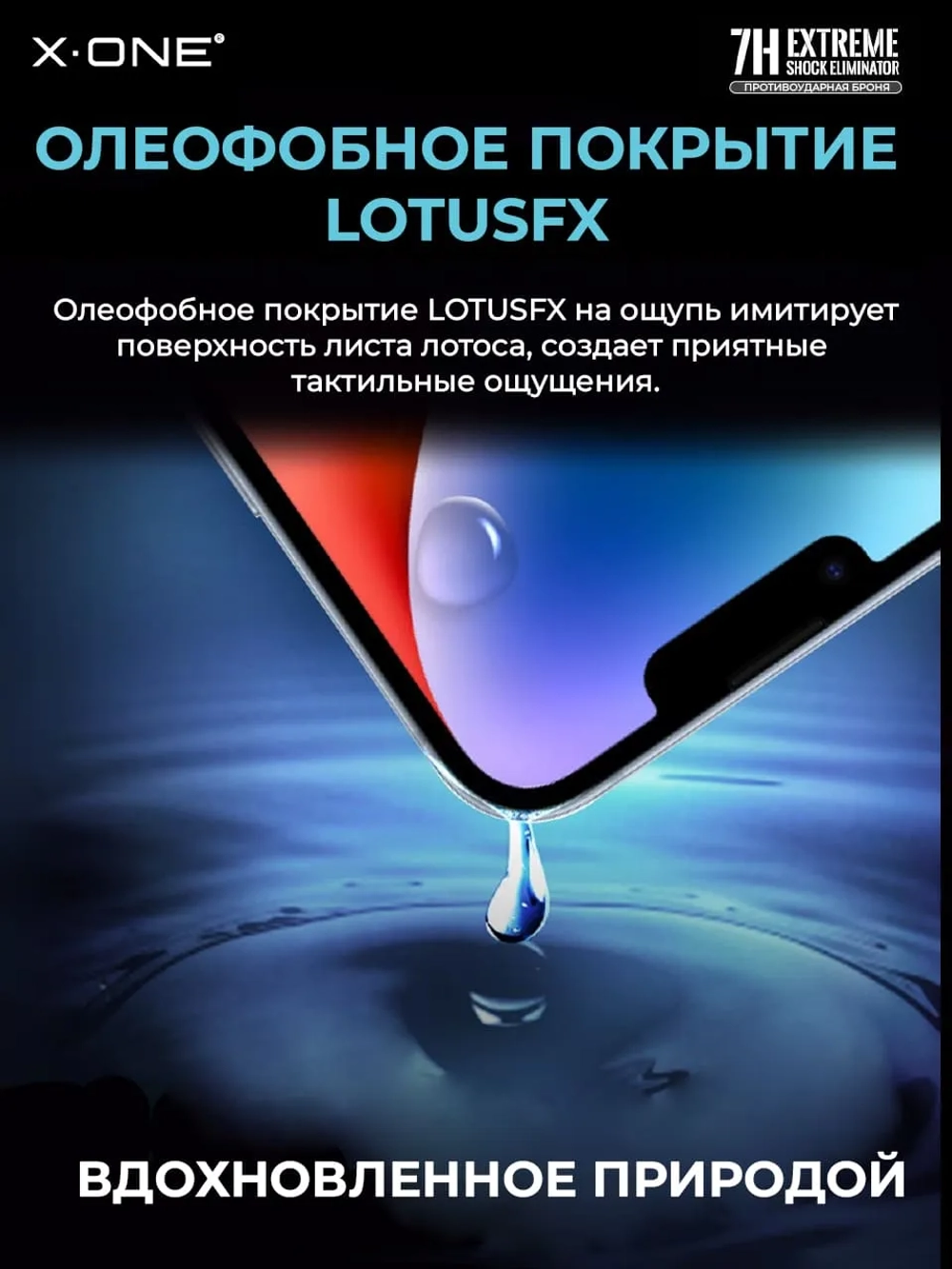 Непробиваемая бронепленка на планшет iPad Pro 11 (2022) X-ONE Extreme Shock Eliminator 4-го поколения
