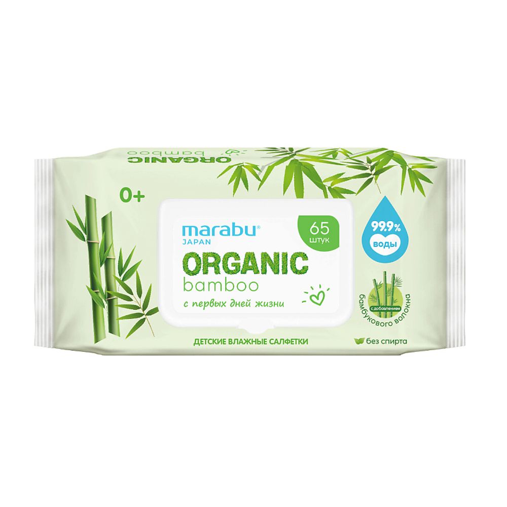 Салфетки влажные детские Marabu Orgainic Bamboo 65шт