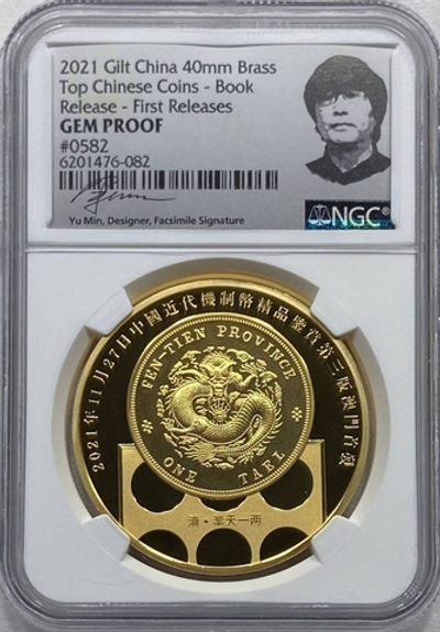 КИТАЙ, 2021, МОНЕТОВИДНЫЙ ЖЕТОН [СЛАБ NGC]