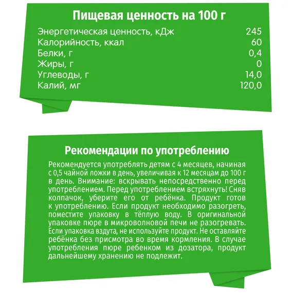 Пюре BabyGo Яблоко с 4 мес 90 г