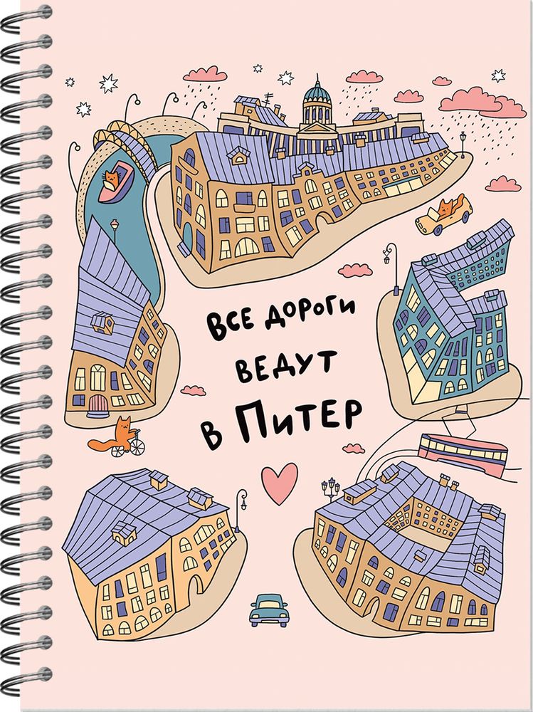 Блокнот для зарисовок SKETCHBOOK А5 с жесткой обложкой 60л. "Все дороги ведут в Питер"