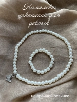 Комплект украшений для девочек