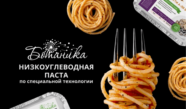 Макароны нельзя?&nbsp; &nbsp; &nbsp; Наши - можно!