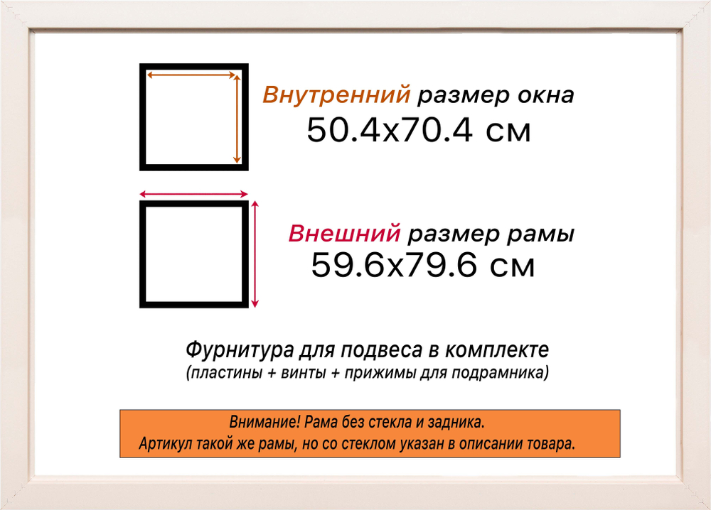 Рама 50x70 для картин и фотографий