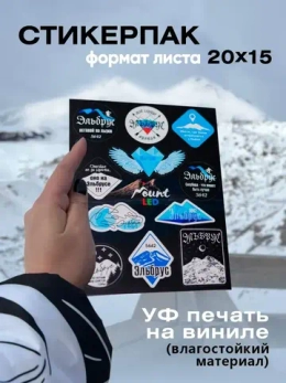 Стикеры
