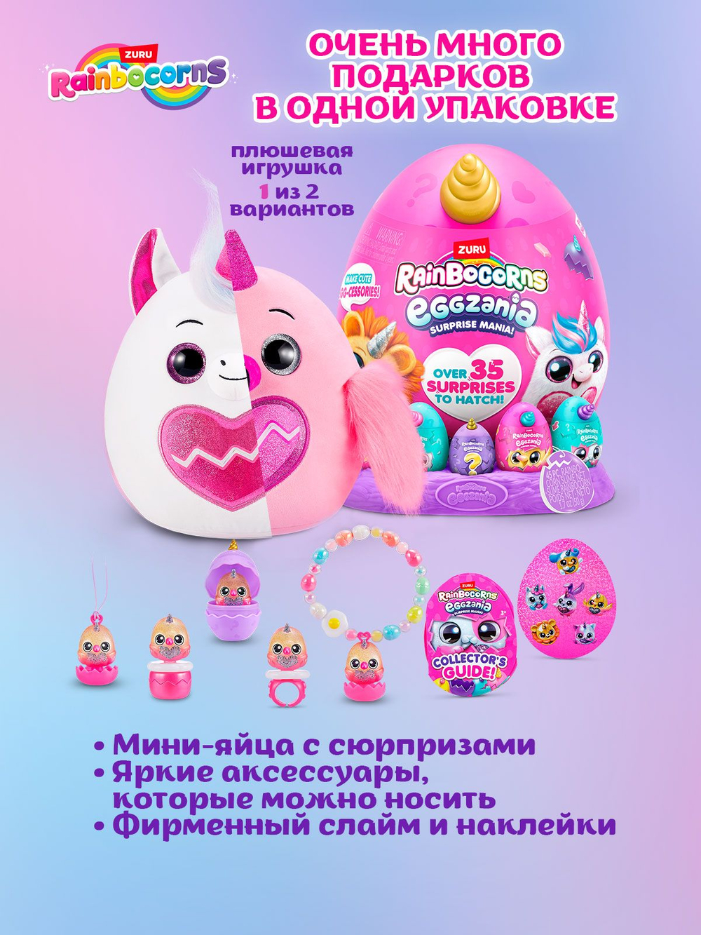 Мягкая игрушка Rainbocorns EGGZANIA серия 1, желтый