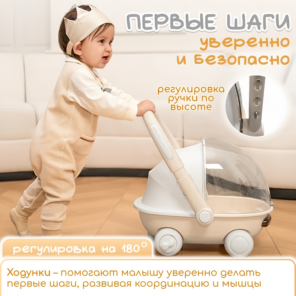 Детские ходунки BubaGo Tuko арт.BG 185-1 цвет Бежевый