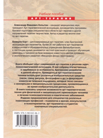 Техники телесно-ориентированной арт-терапии