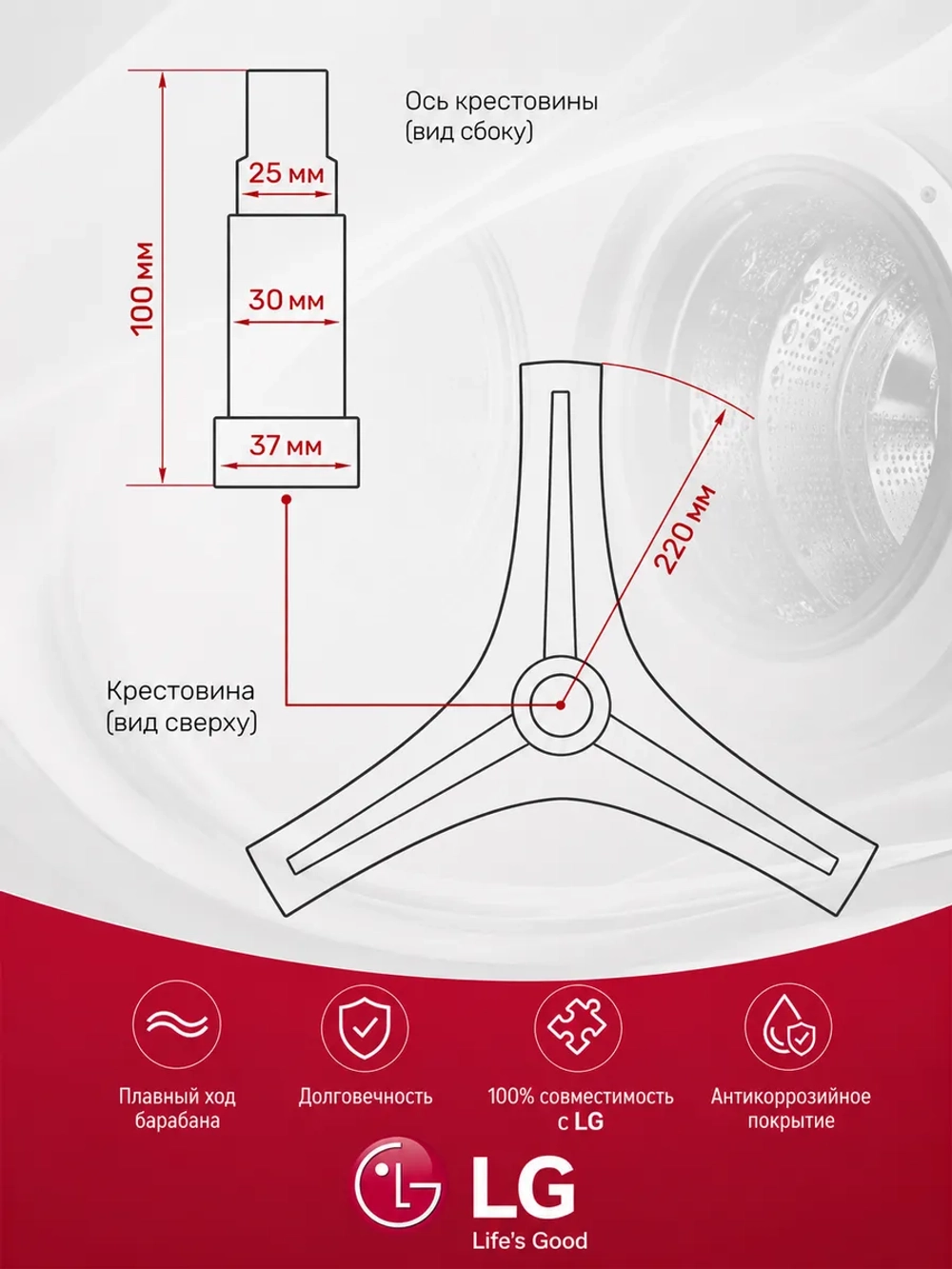 Крестовина стиральной машины LG 4434ER1007D (MHW34308901, EBI 727)