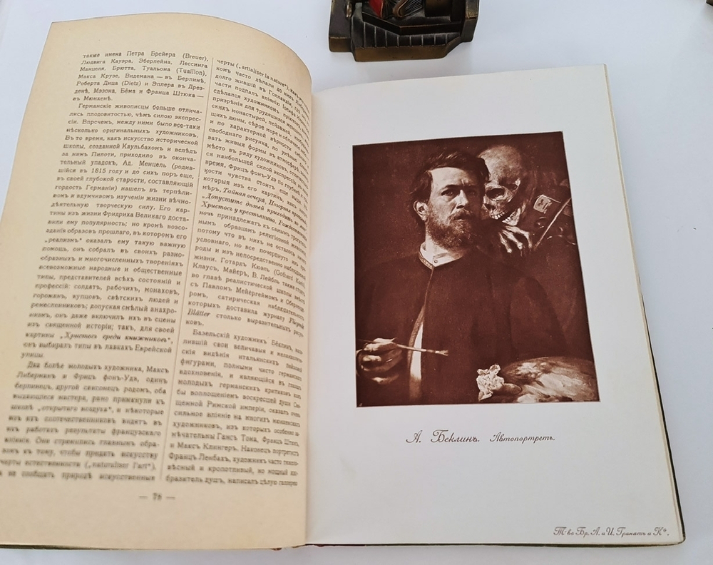 "История XIX века (Западная Европа и Внеевропейские государства)". По редакцией профессоров Э.Лависса и А.Рамбо. 1907г. - антикварное издание