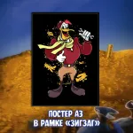 DuckTales Краудфандинг