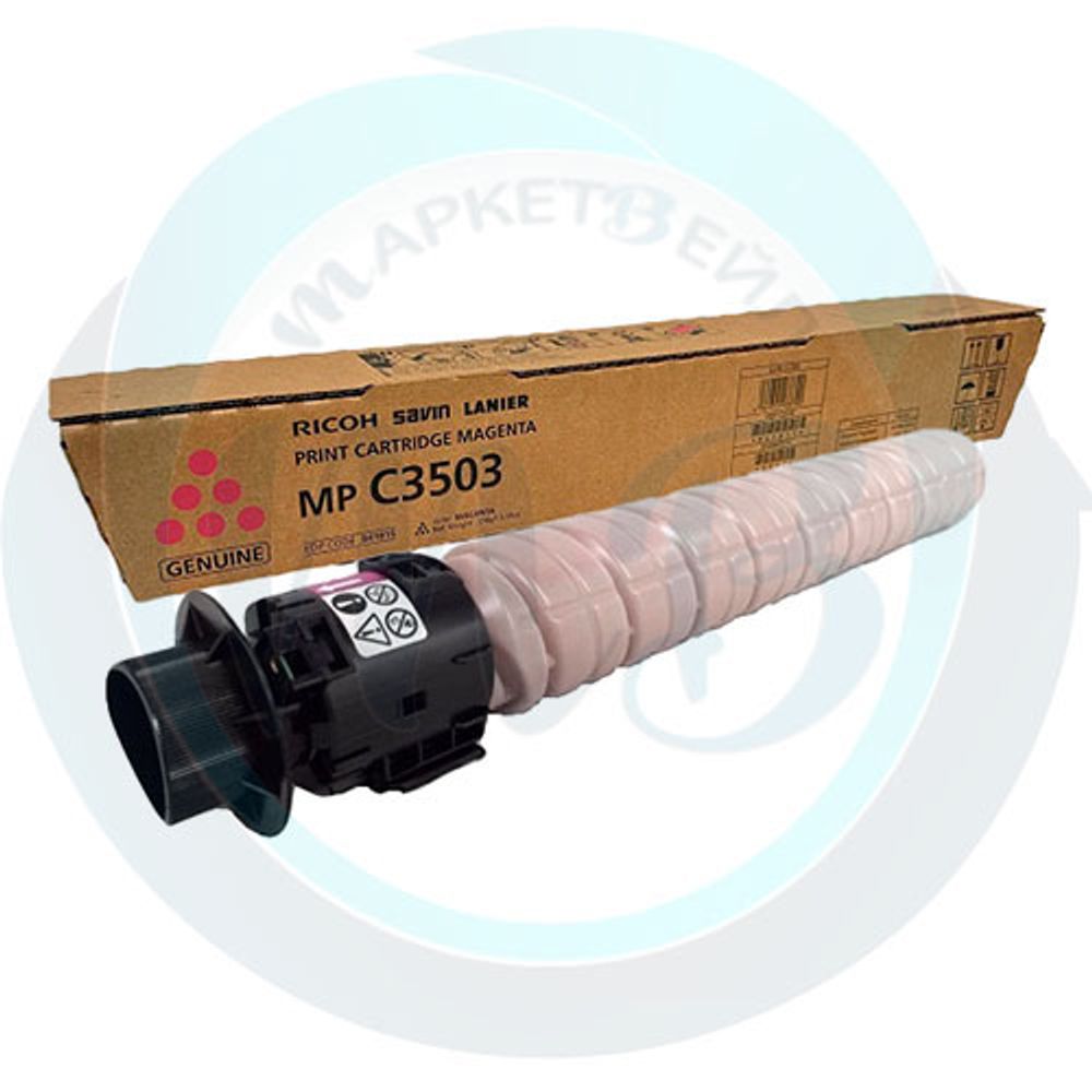 Тонер-картридж RICOH Aficio MP C3003/C3503 тип MP C3503 малиновый 841819 Тонер-картридж RICOH Aficio MP C3003/C3503 тип MP C3503 малиновый 841819