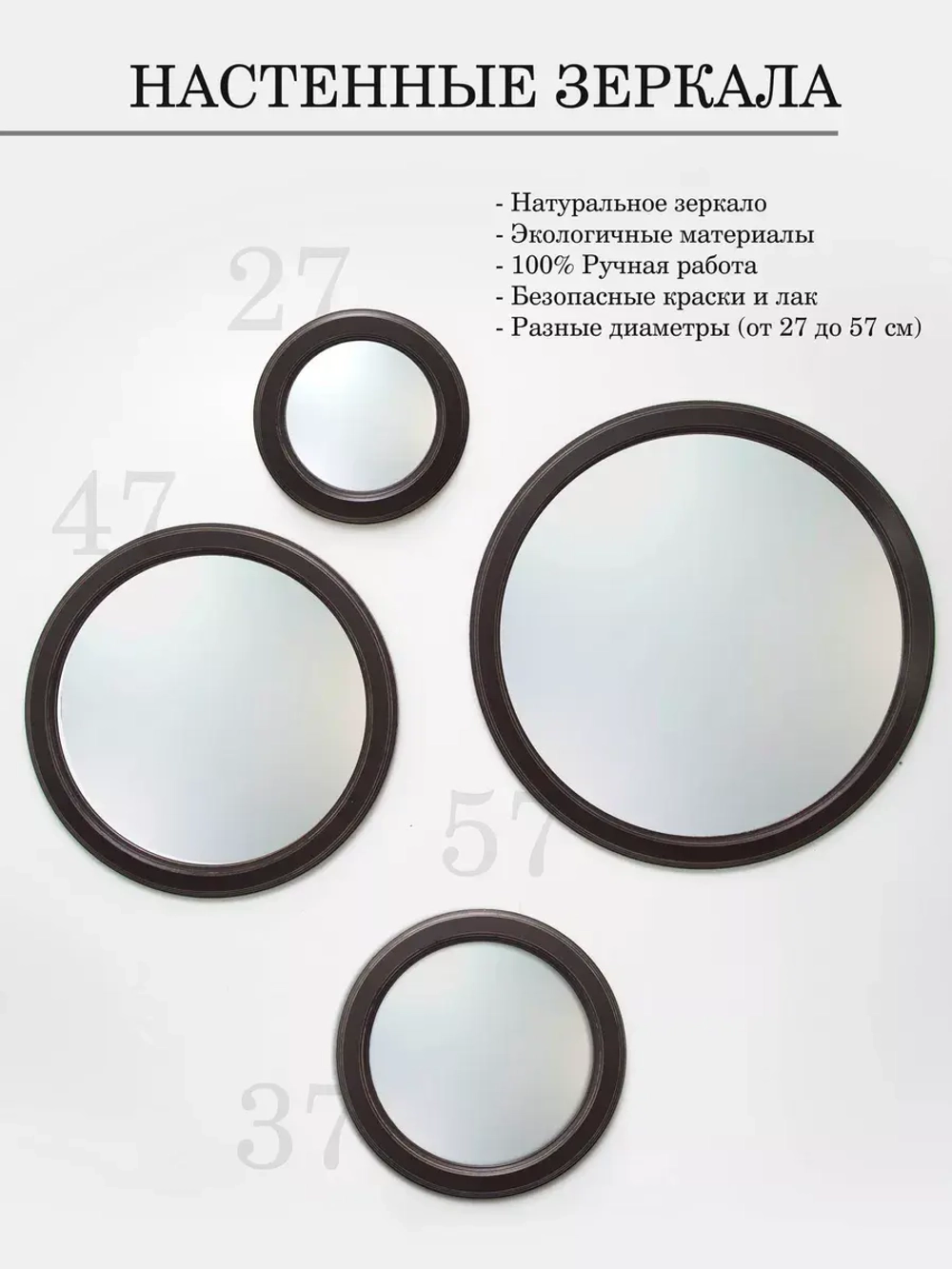 Зеркало настенное для прихожей 57 см
