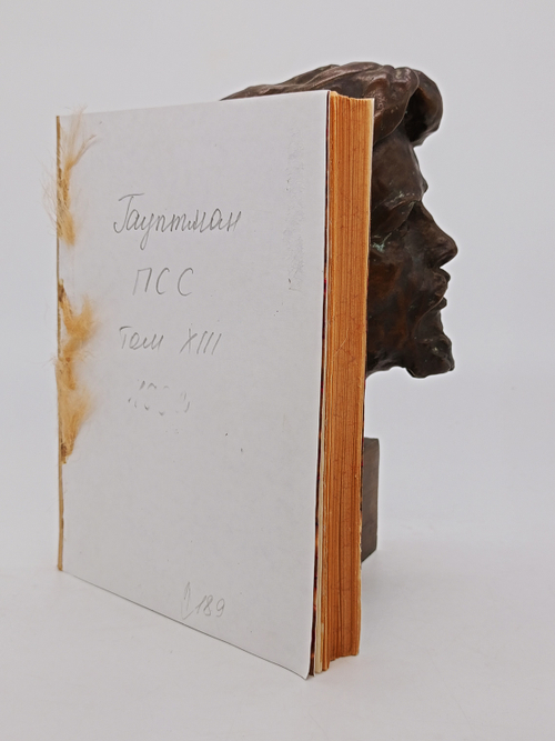 "Полное собрание сочинений. Том XIII. Красный петух. Извозчик Геншель". Гергарт Гауптман. 1912 г.