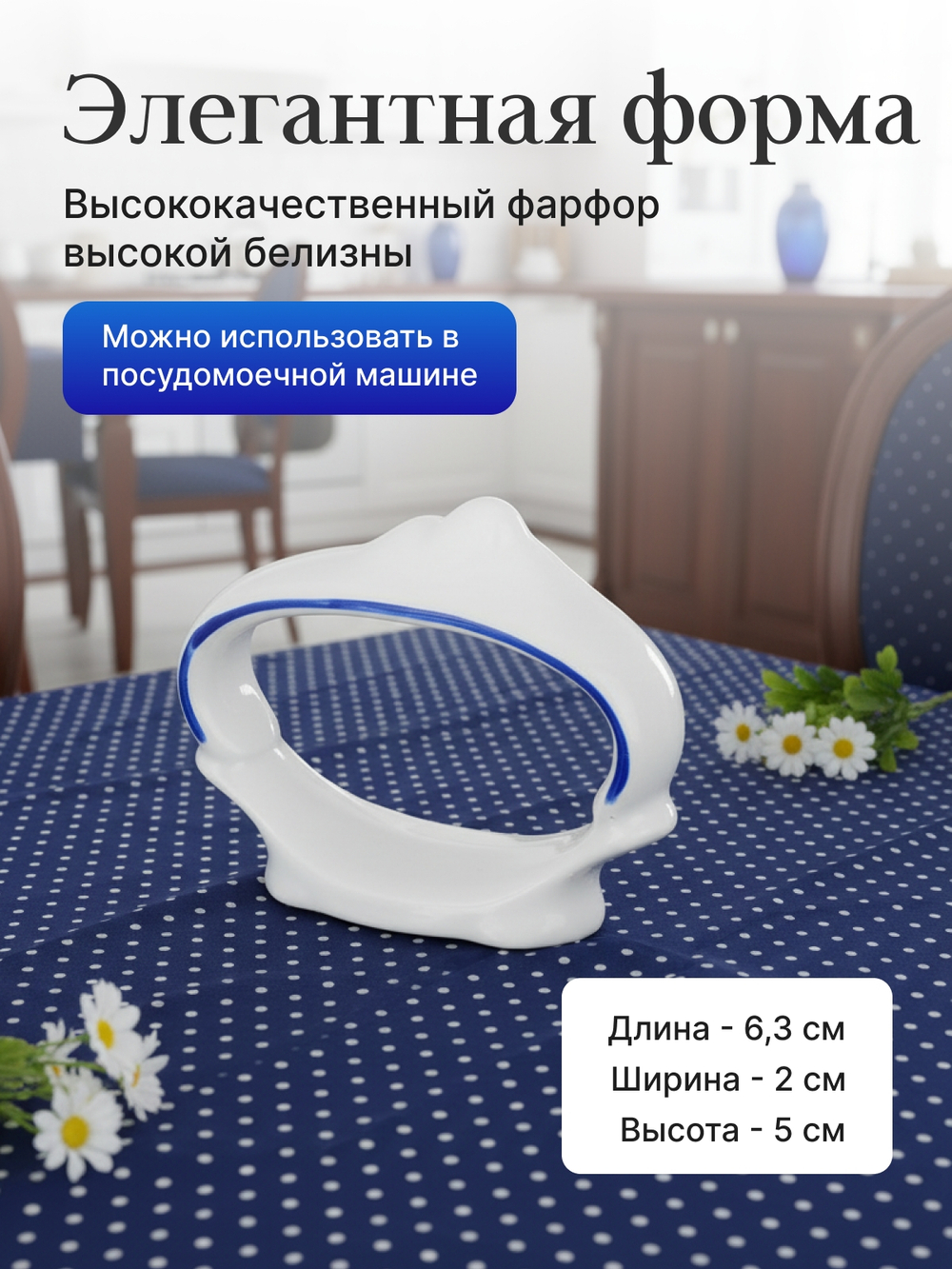 Кольцо для салфеток "Bernadotte" Гуси