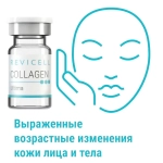 Collagen Ultima Revicell