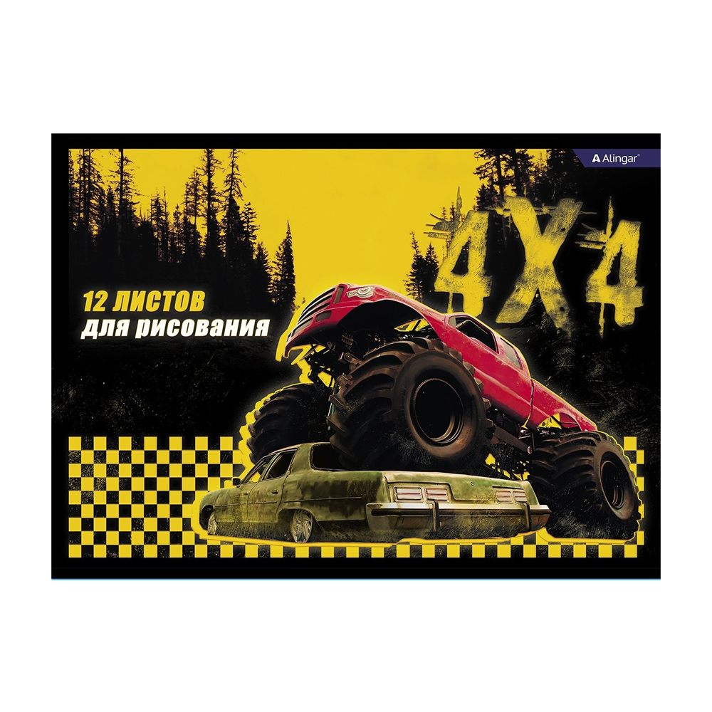 Альбом для рисования Alingar, формат А4, 12 листов, офсет, серия "Car"
