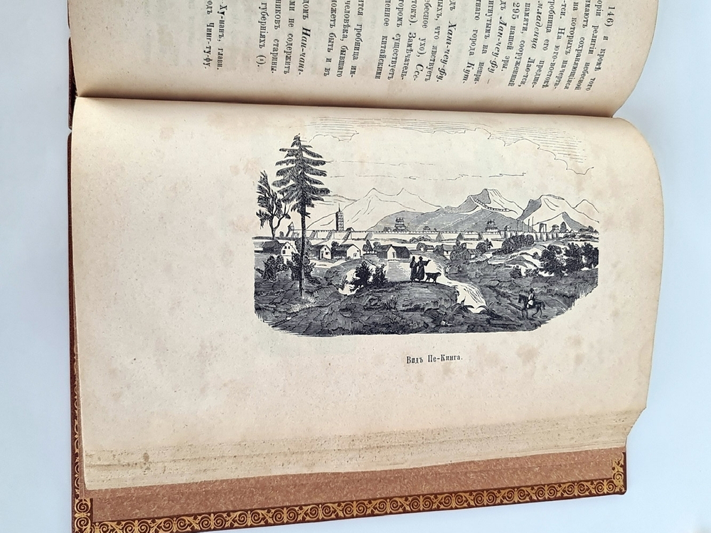 "История религий, тайных религиозных обществ, обрядов и обычаев Древнего мира".  Том 1-2  П.П. Каратыгин. 1893 г.     Антикварная книга