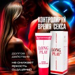 Крем "LONG PLAY" долгоиграющий, 15 г