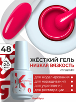 BSG Жёсткий гель в бутылке Konfityur №48 НИЗКАЯ ВЯЗКОСТЬ (20 мл)