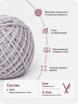 Пряжа Карачаевская, 45г, 125м,100%акрил (цена 1шт)