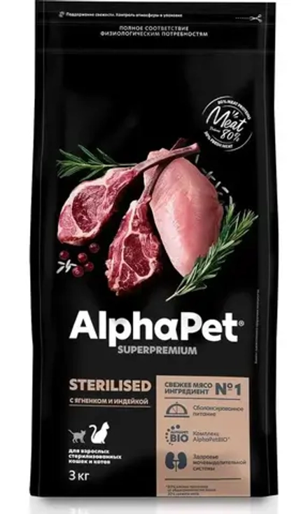 Развес AlphaPet "Superpremium" Сухой корм для стерилизованых кошек Ягненок с индейкой  (цена за 1 кг)