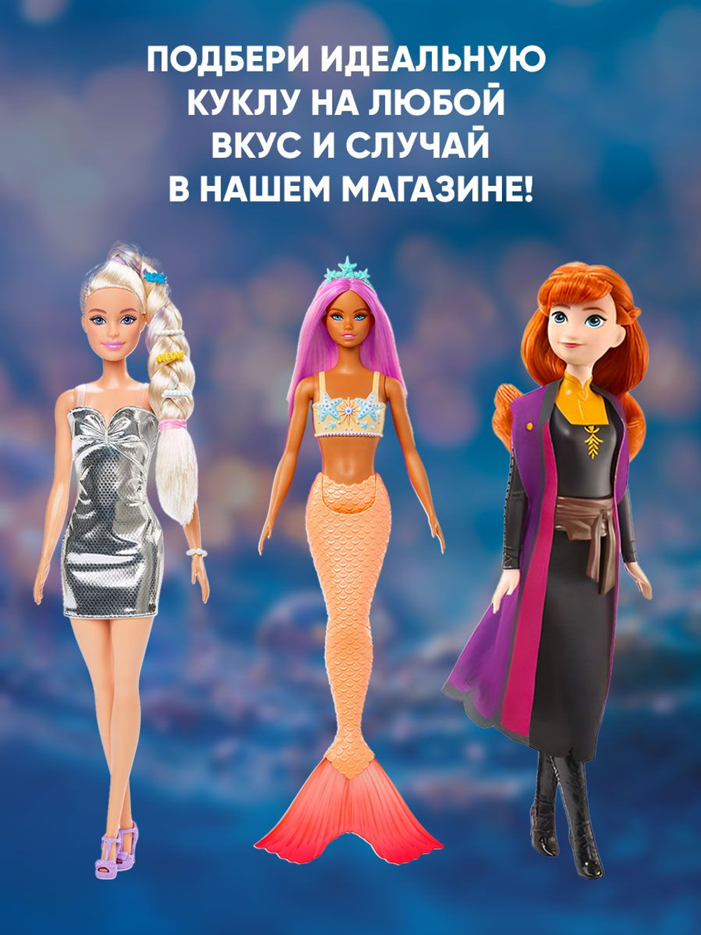 Кукла Барби Русалка. Игровой набор Barbie с аксессуарами, HRR00