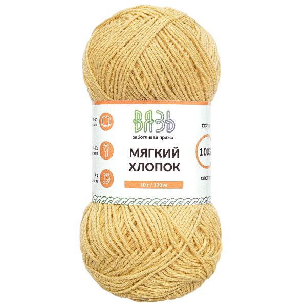 Пряжа Вязь Мягкий хлопок / уп.6 мот. по 50 г, 170 м, 314 светло-желтый